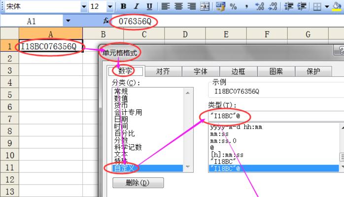 保护数据安全的Excel表格加密方法（利用密码保护Excel表格中的敏感信息）  第1张