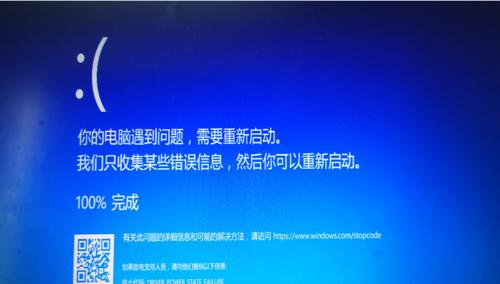 电脑蓝屏问题如何修复（360综合解决方案）  第1张