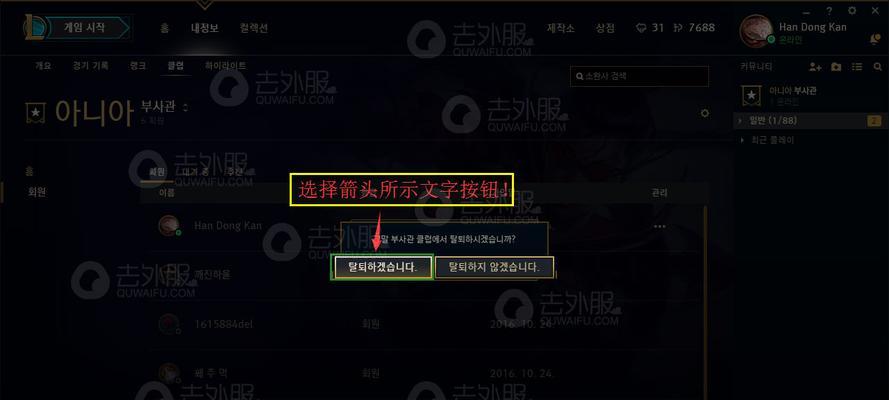 如何关闭LOL视频录制功能（简单快捷的关闭LOL录制功能）  第1张