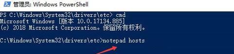 解决无法修改hosts文件的问题（如何绕过hosts文件的限制进行修改）  第1张