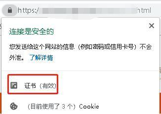 如何解决网站提示证书错误问题（解决网站证书错误的有效方法）  第1张