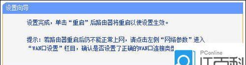 如何设置路由器防止他人蹭网（通过设置密码和MAC地址过滤来保护家庭网络安全）  第1张