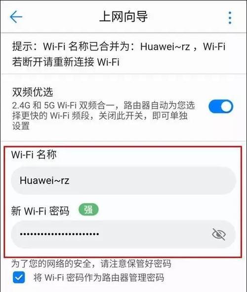 探索手机路由器设置界面的功能和使用方法（了解如何在手机上配置和管理路由器设置）  第1张