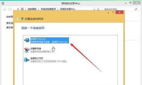 如何创建宽带连接快捷方式（简化操作）  第1张