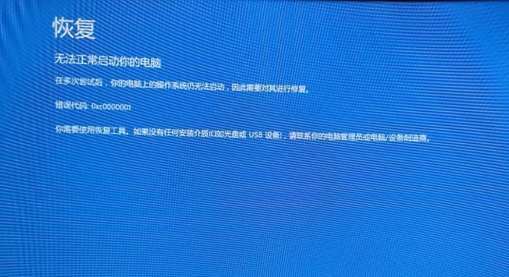 Win10电脑频繁自动重启问题解决方法（Win10自动重启问题困扰您？别担心）  第1张