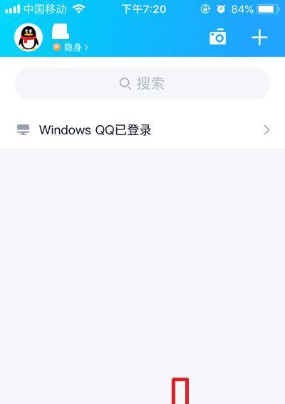 QQ登陆记录查询（了解QQ登录记录查询的方法及注意事项）  第1张