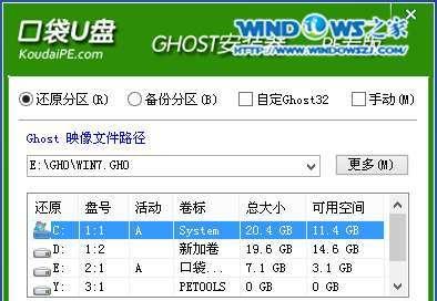 Win7系统安装教程（Win7系统安装教程详解）  第1张