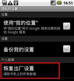 安卓手机变慢了如何恢复以前的速度（一键清理垃圾）  第1张