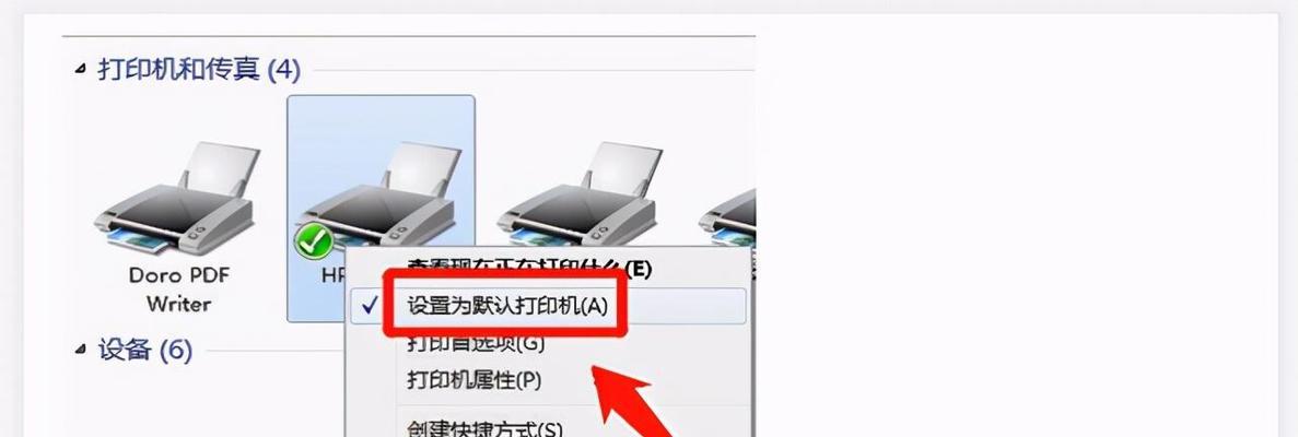 苹果手机连接打印机的步骤（简单操作）  第1张