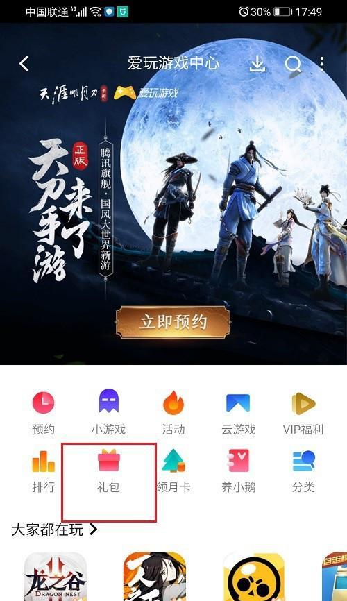 手机游戏软件推荐（探索15款热门手机游戏）  第1张