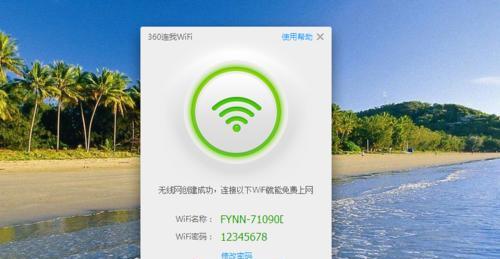 如何使用360扩展器连接WiFi（简单易行的360扩展器连接WiFi方法）  第1张
