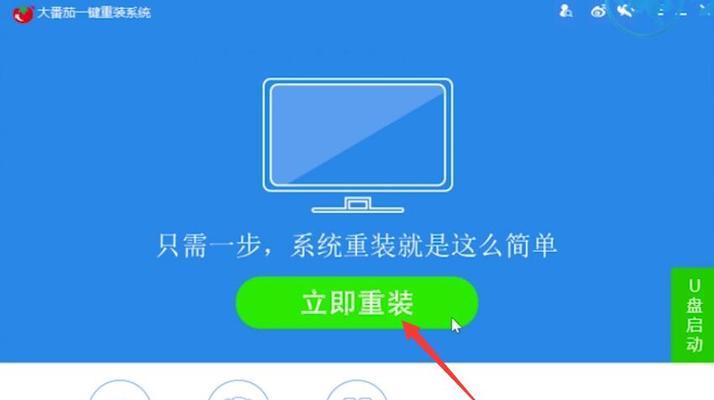 电脑系统一键重装（轻松重启你的电脑）  第1张