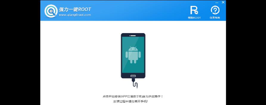 手机获取root权限的方式（简单有效的root手机方法）  第1张