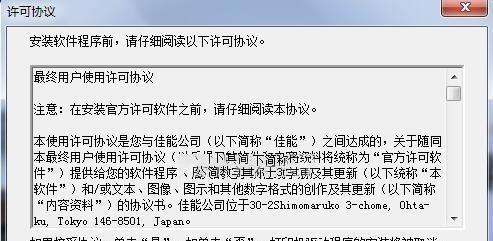 如何正确安装打印机驱动程序（简单易懂的打印机驱动程序安装指南）  第1张