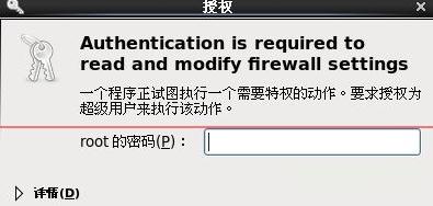 如何查看防火墙状态（简单了解防火墙状态的查看方法）  第1张