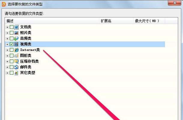 以1招教你恢复文件管理的照片（轻松学会照片恢复）  第1张