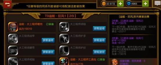 火炬之光3顶级装备存档，挑战极限（打造最强角色）  第1张