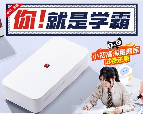 家用打印机连接手机的简易方法（让您的手机成为便捷的打印工具）  第1张