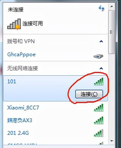 如何在台式电脑上连接WiFi网络（简易教程及注意事项）  第1张