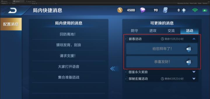 王者荣耀官网公告查询攻略（快速查找最新游戏公告）  第1张