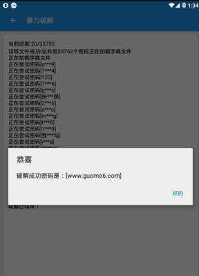 手机zip解压器推荐——解放你的文件压缩束缚（选择一个好用的手机zip解压器）  第1张