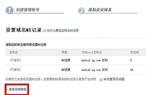 企业邮箱注册流程及注意事项（一步步教你如何顺利注册企业邮箱）  第1张