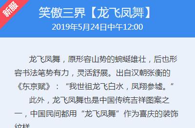《梦幻西游》今日更新公告（全新版本上线）  第1张