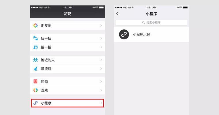 微信小程序API开发文档详解（从入门到精通）  第1张