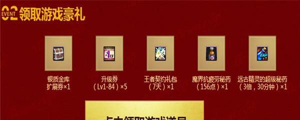 解决DNF新手礼包无法领取的问题（探索领取DNF新手礼包的步骤与技巧）  第1张