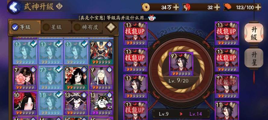 阴阳师鬼使黑值得培养吗（解析鬼使黑的特点与优势）  第1张