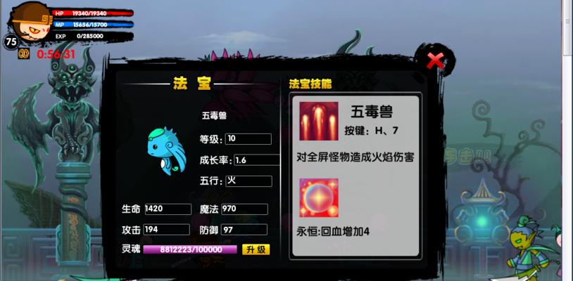 攻略造梦西游2（从心法修炼到完成任务）  第1张