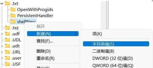 如何设置电脑文件加密（保护个人文件的安全性与隐私保护）  第1张