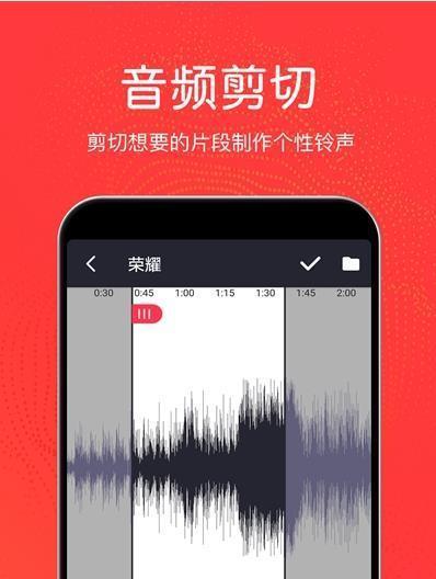 手机音乐剪辑合并软件推荐（为您提供便捷的音乐剪辑和合并体验）  第1张