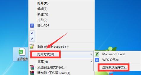 如何设置文件夹密码保护（简单操作让您的文件夹安全无忧）  第1张