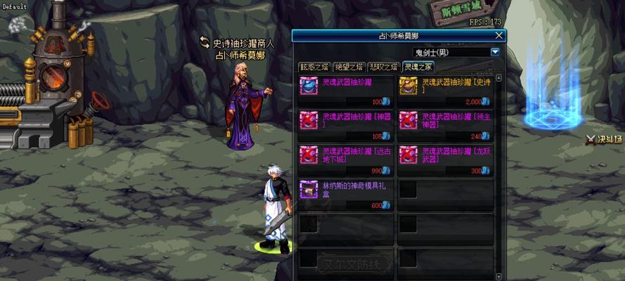 DNF武器幻化攻略  第1张