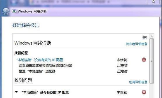 解决电脑无Internet访问权限的方法（如何在没有网络连接的情况下访问电脑）  第1张