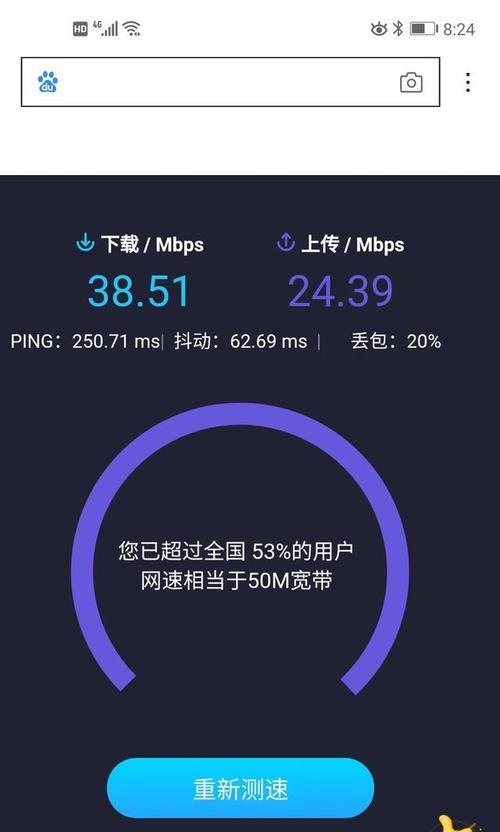 手机WiFi满格网速慢，怎么办（解决手机WiFi满格但网速缓慢问题的方法与技巧）  第1张