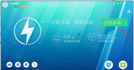 电脑病毒查杀软件推荐（选择最有效的电脑病毒查杀软件）  第1张