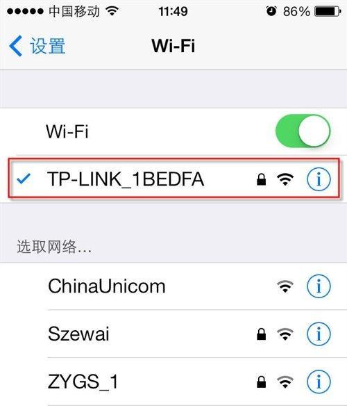 如何更改家里的WiFi密码（简单操作让您的网络更加安全与稳定）  第1张