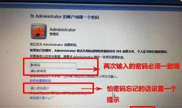 电脑开机密码设置的重要性及实用技巧（如何设置和改变电脑开机密码以提升安全性）  第1张