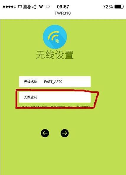 手机设置路由器的步骤与方法（简单操作）  第1张