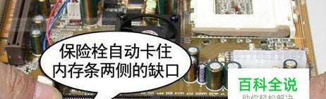 笔记本内存条参数详解（深入了解笔记本内存条的重要参数和选择技巧）  第1张