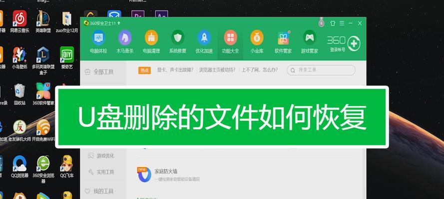 电脑文件夹中被删除的文件如何恢复（简单有效的文件恢复方法）  第1张