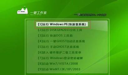 教你如何装电脑系统Win7（详细步骤带你轻松完成安装）  第1张