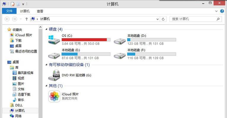 电脑PS暂存盘已满的解决方法（如何释放电脑PS暂存盘空间）  第1张