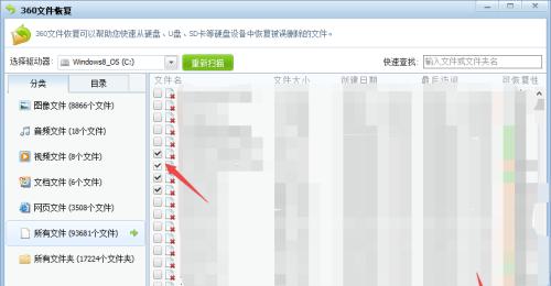 免费文件恢复软件大盘点（找回丢失文件再也不愁）  第1张