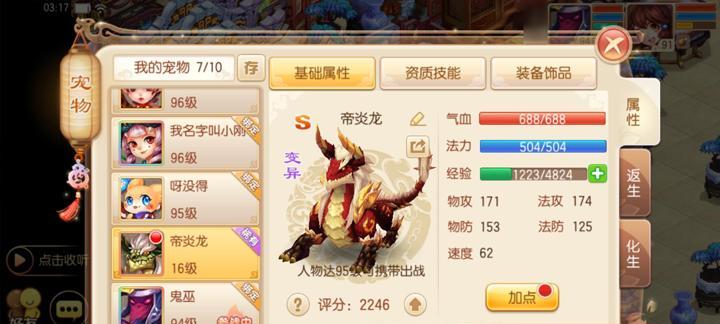 《新梦幻诛仙攻略大全》-征战仙侠世界的必备指南（全面解析新版诛仙）  第1张