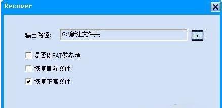 U盘强制格式化的恢复方法（如何从强制格式化的U盘中恢复数据）  第1张