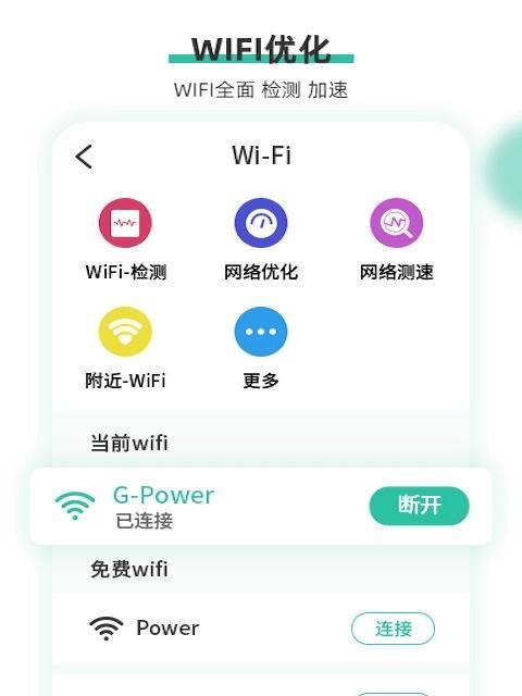 免费网络wifi连接的安全问题（如何保障免费wifi连接的安全性）  第1张