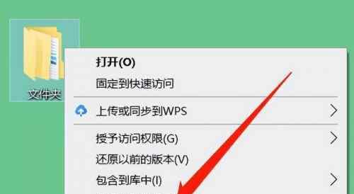 如何给文件夹加密设置密码（保护个人隐私的重要步骤）  第1张